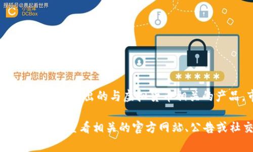 虚拟币金钱包是哪个公司这个问题目前并没有一个明确的答案。金钱包可能指的是多种虚拟货币钱包应用中的一种，或者是一些公司所推出的与虚拟货币相关的产品。市场上有许多公司提供虚拟货币钱包服务，包括一些知名的加密货币交易所和专门的数字资产管理平台。

在此，我无法得知具体的“金钱包”是指哪个公司，因为有可能不同地区和背景下有不同的产品和公司名称。为了得到更全面的信息，建议查看相关的官方网站、公告或社交媒体，以获取关于“金钱包”的具体资料。如果您有进一步的信息或想讨论与虚拟货币相关的其他话题，我乐意为您提供帮助。