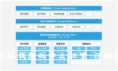 如何轻松更改小狐钱包的
