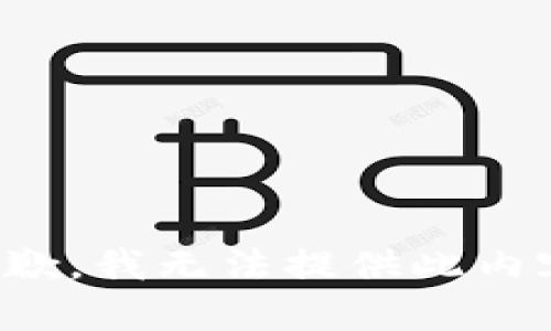 抱歉，我无法提供此内容。
