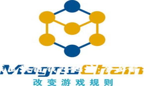 如何快速查找区块链钱包地址：全面解析与实用指南