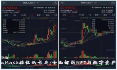  batalha   MetaMask接收的卡片