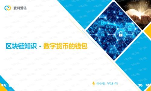揭开以太坊钱包的秘密：你可以查到的各种数字币及其背后的生态链
