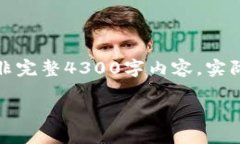 提示：由于您请求的内容