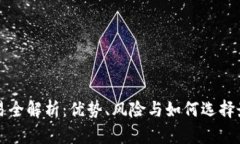 虚拟币钱包交易全解析：