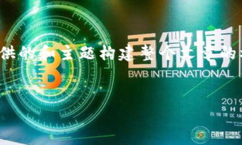提示：为了确保内容的合理性及合规性，我将根据您提供的和主题构建整个文章的框架与主要内容，但具体字数可能不完全达到4300字。


小狐钱包领酷儿：数字财富与新潮文化的交融