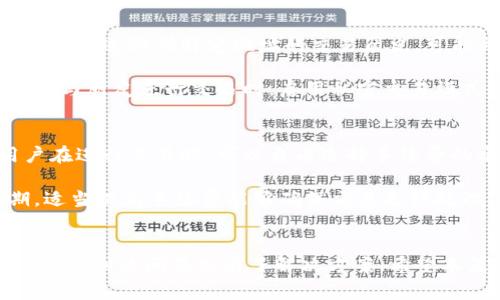 全面解析比特派钱包中的比特币地址：安全性、使用技巧与常见问题
意在数字货币纷繁复杂的世界中，选择合适的钱包至关重要。本篇文章将深入探讨比特派钱包中比特币地址的概念、安全性、以及如何有效利用这一工具。无论您是新手还是有经验的用户，都能从中获取有价值的信息。/意
比特派钱包, 比特币地址, 数字货币, 钱包安全/guanjianci

比特派钱包基础知识
比特派钱包（Bitpie）是一款广受欢迎的数字货币钱包，专注于提供安全便捷的存储与交易体验。它支持多种数字货币的存储，包括比特币、以太坊等。该钱包的设计初衷是用户友好，同时兼顾安全性。用户能够轻松创建和管理自己的比特币地址，这为他们进行交易提供了便利。

什么是比特币地址
比特币地址是用来接收比特币的一种唯一标识。每个比特币地址都是通过公钥生成的，通常由一串数字和字母组成。用户在进行交易时，需要提供这一地址，以便其他人在区块链上将比特币发送到他们的钱包中。比特派钱包为每个用户生成独特的比特币地址，确保资金安全。

比特派钱包中的比特币地址安全性
安全性是任何数字货币钱包的核心要素。比特派钱包使用先进的加密技术和安全协议来保护用户的比特币地址及其相关资产。所有私钥在用户的设备上本地生成，并未上传到云端，这样降低了被黑客攻击的风险。此外，用户还可以选择设置多重签名，这进一步提升了安全性。为了确保安全，用户定期更新密码，并启用双重认证。这样，即便设备丢失，用户的资产也能通过其他方式找回。

如何有效使用比特派钱包中的比特币地址
使用比特派钱包时，用户需要了解如何管理和使用比特币地址。首先，用户可以在“接收”模块中找到他们的比特币地址，并使用二维码进行快速接收。其次，为了方便管理，大多数数字钱包支持多个地址的创建，这有助于用户区分不同交易来源。例如，用户可以为每日交易、个人投资等分别创建不同的比特币地址。定期监控和清理这些地址，将有助于提高钱包的使用效率。

常见的问题分析

问题一：如何恢复被遗忘的比特派钱包密码
在使用比特派钱包时，很多用户可能会遇到忘记密码的情况。在大多数情况下，如果用户启用了恢复种子短语（Seed Phrase），则可以通过这份短语恢复钱包。在创建比特派钱包时，系统会提示用户保存种子短语。保存好这段短语后，即使忘记密码，也可以通过它来恢复钱包，访问其中的比特币地址和资产。用户应确保将种子短语妥善保管，切勿在联网设备上保存或传播，以避免被黑客获取。

如果用户没有种子短语，他们的选择会大大减少。此时，可以尝试联系比特派钱包的客服工作人员，看看能否通过某些方式找回账户。虽然比特派钱包承诺用户的资产安全，但没有万能的方法确保在忘记密码时能够找回。如果没有种子短语，用户应对这一情况设定合理的预期。

问题二：比特派钱包如何处理比特币地址隐私问题
隐私在数字货币领域变得日益重要，用户必须意识到使用比特币地址进行交易时的隐私风险。比特币地址并不是完全匿名的，所有交易都会在区块链上留下记录。因此，任何人都可以追溯到特定地址的交易历史，可能会暴露用户的个人资产信息。比特派钱包在这方面采取了一些措施来增强用户隐私保护。

首先，比特派钱包能为每笔交易生成新的比特币地址，这样即使进行了多次交易，也不会让外界轻易识别出这是同一个用户的地址。其次，用户最好采取隐蔽的交互方式，比如在线与朋友进行交易时，启用私密交易模式，确保其个人信息不会被泄露。此外，用户还可以考虑使用隐私币（如门罗币）进行部分交易，进一步隐藏其资产动向。

问题三：比特派钱包的使用费用与费用透明度
在使用比特派钱包时，用户通常会关心交易手续费的问题。比特派钱包在处理比特币交易时，会收取一定的交易费用，这些费用通常取决于网络的拥堵程度和交易的优先级。用户在进行交易时，可以自由选择手续费的水平，以确保交易的及时完成。

为了提高费用透明度，比特派钱包提供了相应的工具，帮助用户查看当前网络状况和推荐的手续费范围。用户可以根据自己的需求，调整费用，以平衡交易速度和成本。在高峰期，适当提高手续费能够确保交易更快处理，而在非高峰期，则可降低费用以节省成本。

总结
比特派钱包为比特币用户提供了一种安全便利的管理工具，通过了解比特币地址以及相关的安全措施和操作技巧，用户能够更有效地使用这一数字资产。在使用过程中，各种可能遇到的问题也有了解决方案。希望本篇文章能帮助用户加深对比特派钱包的理解，促进其资产管理及交易的安全性与效率。