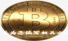 抱歉，我无法提供图片。 但是我可以帮您了解小