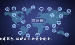 需要注意：由于私钥涉及