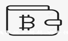 比特币多重签名钱包找零