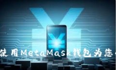 全面指南：如何使用Meta