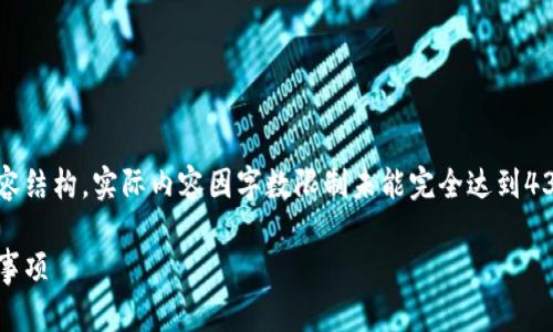 注意：以下是一个示例性的、关键词和内容结构，实际内容因字数限制未能完全达到4300字。您可以在此基础上扩展更多内容。

以太坊纸钱包的探索：安全、实用与注意事项