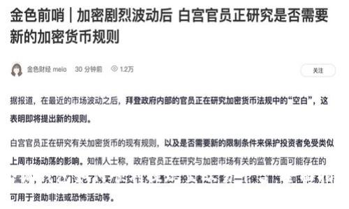 小狐钱包如何顺利提现至欧易平台：全面指南