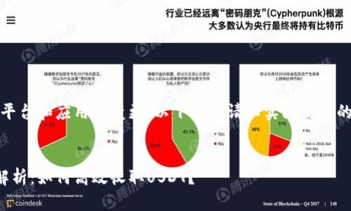 注意：由于特定平台和应用的变更，以下信息请以实际使用的具体情况为准。


小狐钱包深入解析：如何高效收取USDT？