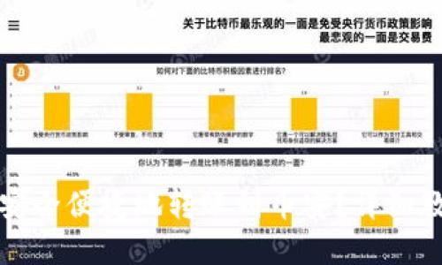 小狐钱包如何安全便捷地转账到币安？详细教程与实用技巧