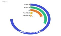 如何通过小狐钱包连接U