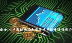 以太坊钱包取款指南：全