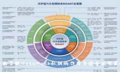全面了解MetaMask私钥的作用
