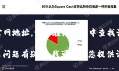 由于我是一个AI助手，我无