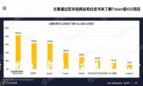 全面解析比特币钱包充值方法：获取、管理与安全