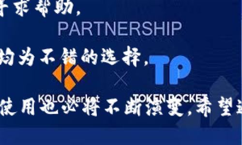    如何安全高效地下载比特币钱包最新版本？  / 
 guanjianci  比特币钱包, 软件下载, 加密货币安全, 数字资产管理  /guanjianci 

 如何安全高效地下载比特币钱包最新版本？ 

 随着比特币和加密货币的普及，越来越多的人开始关注并使用比特币钱包。比特币钱包是一种数字工具，用于存储和管理用户的比特币。为了确保安全性和功能性，及时更新钱包软件至关重要。本文将详细介绍如何安全高效地下载比特币钱包的最新版本，包括选择合适的钱包类型、下载途径及注意事项等。 

 首先，在了解如何下载比特币钱包之前，重要的是要知道市场上有两种主要类型的比特币钱包：热钱包和冷钱包。热钱包通过互联网与区块链网络连接，方便用户随时随地进行交易，适合日常小额使用；而冷钱包则将用户的私钥离线存储，更加安全，适合存储大额资产。因此，在下载钱包之前，用户应根据自身需求选择合适的类型。 

 下载比特币钱包的步骤 

 下载比特币钱包的过程虽然简单，但为了确保安全，用户应该按照以下步骤进行。 

 1. **选择信誉良好的钱包** ：在开始下载之前，确保选择一个声誉良好、用户评价高的钱包。例如，像“Blockchain.com”、“Exodus”、“Electrum”等知名钱包都提供最新版本的下载链接。 

 2. **访问官方网站** ：始终通过官方途径下载钱包，而不是第三方网站。有些网站可能包含恶意软件或钓鱼链接，对用户资产构成威胁。确认网站的域名是否正确，确保是官方的下载地址。 

 3. **下载最新版本** ：在官方网站中，找到下载区并选择适合自己操作系统的版本，比如Windows、macOS、Linux或移动设备的Android和iOS版本。点击相应的下载链接。 

 4. **安装钱包** ：下载完成后，运行安装程序，按照提示完成安装。在安装过程中，需仔细阅读用户协议，并选择合适的设置。 

 注意事项与安全建议 

 在下载和安装比特币钱包时，用户需注意以下几点安全建议： 

 1. **保持系统更新** ：确保你的操作系统和其他相关软件都是最新的，避免因漏洞导致的安全隐患。 

 2. **使用强密码** ：为钱包设置一个强密码，并注意定期更换密码。建议使用包含字母、数字和特殊符号的复杂密码。 

 3. **启用双重认证** ：如果钱包支持双重认证功能务必开启，可有效增加安全性，即使有人获得了你的密码，仍然无法轻易访问钱包。 

 4. **定期备份** ：定期备份钱包中的私钥和助记词，以防数据丢失。在安全的位置存储备份，比如加密U盘或个人的保险箱中。 

 常见问题解答 

 在使用比特币钱包过程中，用户可能会遇到一些问题。以下是三个常见问题的详细解答。 

 问题1：如果忘记比特币钱包的密码该怎么办？ 

 如果用户忘记了比特币钱包的密码，首先不要惊慌，许多钱包都有恢复密码的方法。这里有几个步骤和思路可以尝试： 

 1. **查看恢复选项**：大多数比特币钱包在注册时会提示用户设置安全问题或者提供助记词（恢复短语）。根据钱包的类型，使用这些信息进行恢复可能就是第一步。 

 2. **检查备份文件**：如果用户在设置钱包时备份过私钥或助记词，可以按照这些备份信息恢复钱包。确保这些信息保存在安全和可靠的地方。 

 3. **联系钱包客服**：如果以上方法都无法解决，建议联系钱包的客服团队。在求助时，确保提供钱包的注册信息和支持文档，以帮助他们确认身份。 

 4. **尝试密码重置工具**：一些钱包提供第三方工具或选项来帮助用户重置密码。但在使用这些工具时一定要小心，以确保它们的安全性，避免成为网络攻击的目标。 

 问题2：如何确保比特币钱包的安全性？ 

 比特币钱包的安全性是用户最为关注的问题之一。以下是一些确保钱包安全的建议： 

 1. **使用硬件钱包**：对于长期存储大量比特币的用户，建议使用硬件钱包（如Ledger Nano或Trezor）存储资产，这种方式相对更安全。硬件钱包提供的离线安全性可以有效抵御黑客入侵。 

 2. **保持良好的网络安全习惯**：在使用比特币钱包时，请确保网络环境的安全，尽量避免在公共网络中进行交易或访问钱包。使用VPN可以提高安全性。 

 3. **定期查看账户活动**：定期检查钱包的账户活动，如果发现异常交易，立即采取措施。此外，关注钱包的通知及安全提示。 

 4. **升级到最新版本**：确保始终使用钱包的最新版本，以获得最新的安全功能和修复漏洞。安全性升级非常重要，许多人会因此受到网络攻击。 

 问题3：比特币钱包丢失了 MyEtherWallet（MEW）如何找回？ 

 如果用户不慎丢失了比特币钱包的访问权限，尤其是MyEtherWallet（MEW）这类专注于以太坊的在线钱包，找回的步骤如下： 

 1. **使用助记词/私钥**：在创建MyEtherWallet时，用户将收到一个助记词或私钥文件。如果你有这两项之一，可以在官方网站上重新输入，找回访问权限。 

 2. **联系支持团队**：如果用户没有助记词或私钥，联系MyEtherWallet的技术支持是一个选项。他们会要求用户提供相关信息来确认身份，不过由于安全策略，他们可能无法直接恢复账户。 

 3. **警惕诈骗**：在尝试找回钱包的过程中，用户需格外警惕诈骗行为。有些诈骗者会冒充技术支持，要求提供私钥等敏感信息。确保只通过官方渠道寻求帮助。 

 4. **保持信息备份**：为了避免未来再次出现相同的问题，建立良好的备份习惯非常重要。购买硬件钱包或者定期将私钥信息备份到安全的云存储中均为不错的选择。 

 总之，下载和使用比特币钱包需要用户仔细认真，确保遵循安全策略以保护自己的数字资产。随着比特币及其他加密货币的不断发展，数字货币钱包的使用也必将不断演变。希望通过本文的介绍，能够帮助用户更好地下载和使用比特币钱包，安全管理自己的数字资产。 