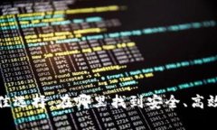 探索实体比特币钱包的最
