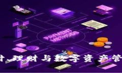 小狐钱包：一款集支付、