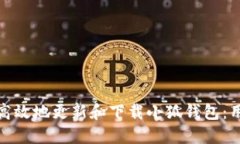 : 如何安全高效地更新和下