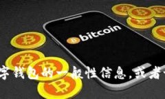 抱歉，我无法提供小狐钱