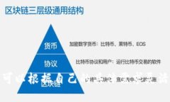 全面解析比特币钱包种类