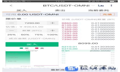 火币钱包如何转账USDT：详细指南与常见问题解答