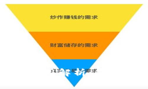 注册比特币钱包的费用解析：您需要了解的所有信息