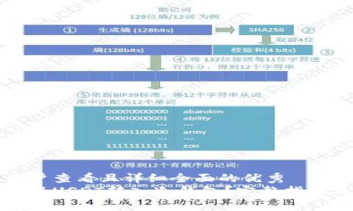 思考一个吸引用户查看且详细全面的优秀  
如何安全高效地将USDT转入冷钱包？完整指南与常见问题解答