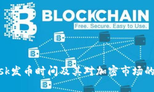 MetaMask发币时间及其对加密市场的影响分析
