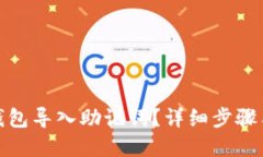 吸引用户的如何使用小狐