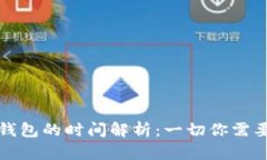 虚拟货币提币到钱包的时