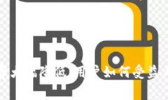 小狐钱包交易费大幅降低