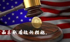 注意：比特币钱包的破解