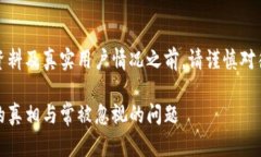 提示：在未详细了解小狐