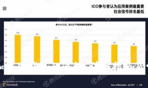 如何轻松添加小狐钱包的通证：详细指南及常见问题解答