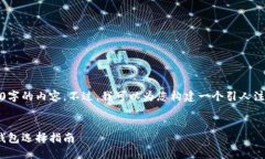 抱歉，但是我无法为您提