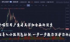 思考一个吸引用户查看且