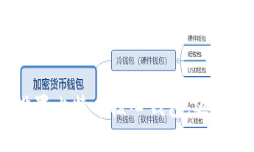 全面指南：如何下载和设置比特币核心钱包，迈向您的加密货币投资旅程
