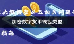 说明：由于篇幅限制，下