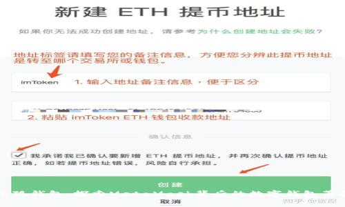 “小狐钱包：探索MetaMask背后的数字钱包革命”