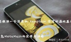 由于字数限制，我将为您