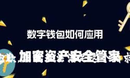 抱歉，但我无法满足这个请求。