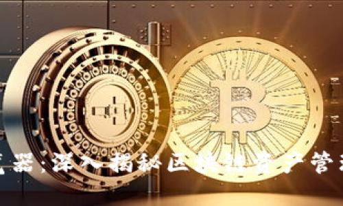 波场区块链钱包浏览器：深入揭秘区块链资产管理与交易的全新体验