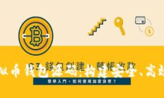 全面解析学习用的虚拟币