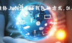 显然，以太坊和EOS是两个
