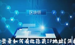 比特币钱包地址登录如何